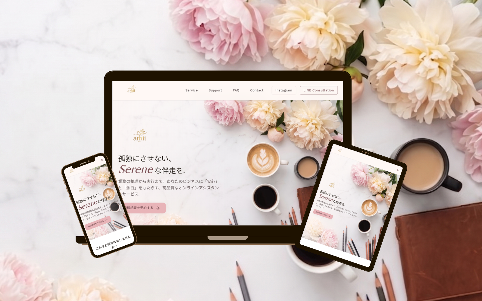 「amii」 女性起業家向けビジネスサポート